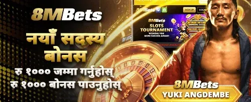 पहिलो जम्मा १००% म्याच 💰 promotion